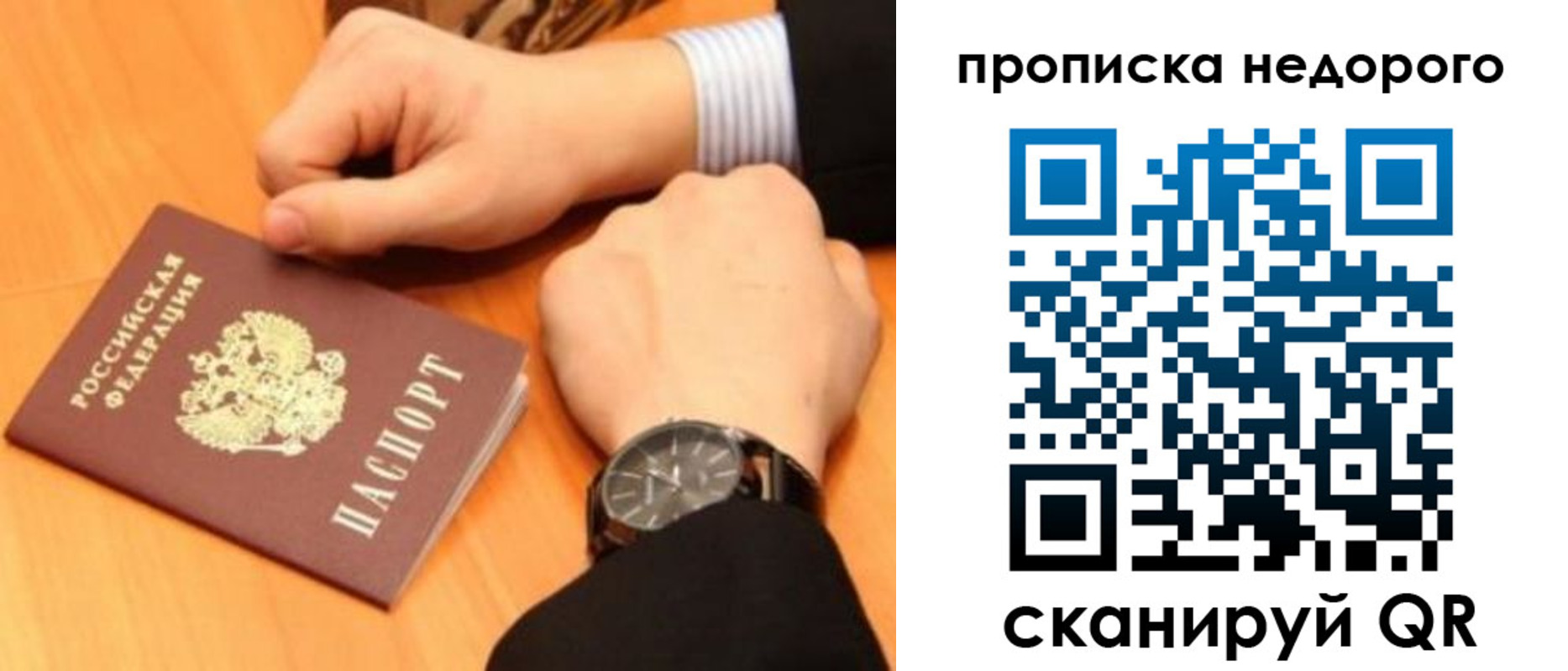 прописка ребенка в Петушках
