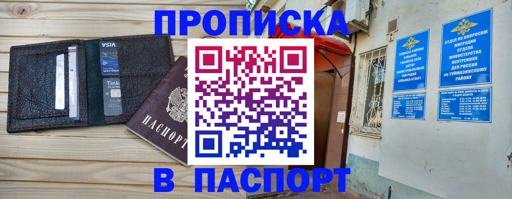 прописка для военкомата в Петушках