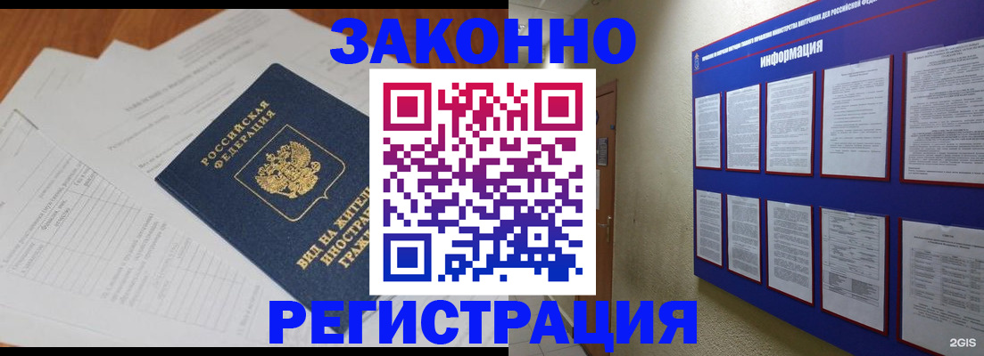 прописка паспорт в Петушках