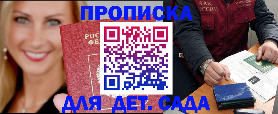 прописка штамп в Петушках