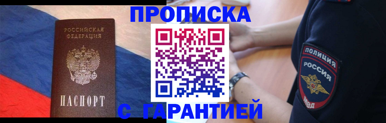 временная регистрация в квартире в Петушках