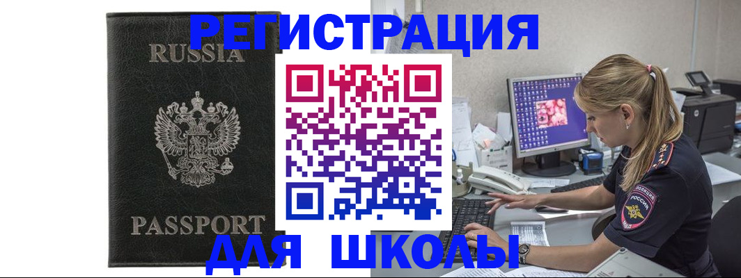 где прописаться в Петушках