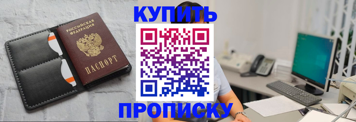 временная регистрация 2025 в Петушках