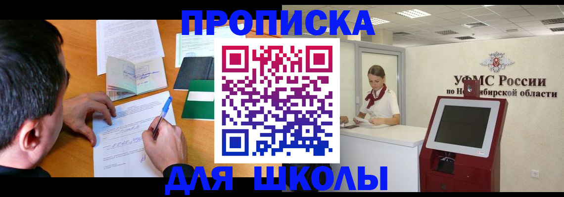 купить прописку в Петушках