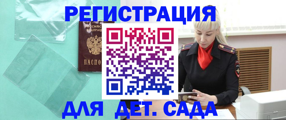регистрация для школы в Петушках