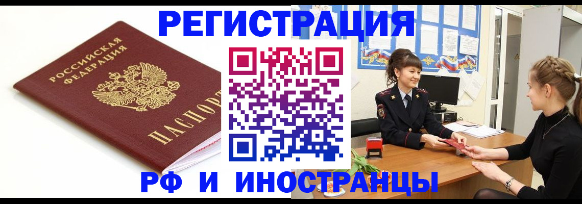прописка ребенка в Петушках
